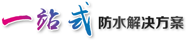 山東維德環(huán)境工程有限公司-固液分離和污水處理設(shè)備的高新技術(shù)制造企業(yè)